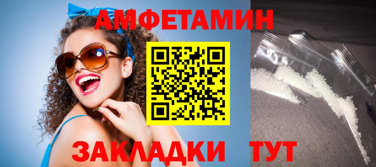 Amphetamine 98% Губкин