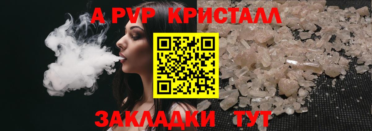 Губкин  Alfa_PVP мука  Alpha-PVP кристаллы  Вход с VPN  Alfa_PVP СК КРИС 