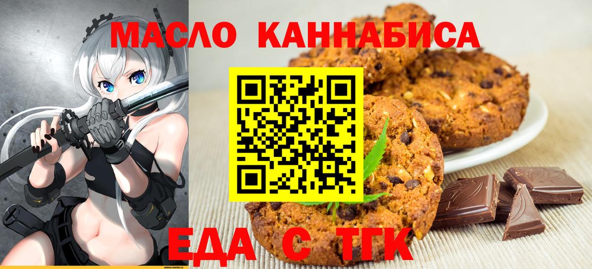Губкин  Canna-Cookies марихуана  Вход с VPN 