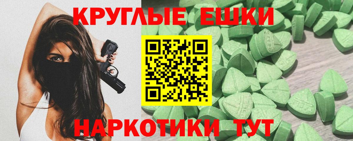 ЭКСТАЗИ таблы  Ecstasy  Губкин  ЭКСТАЗИ Philipp Plein  Вход с VPN 