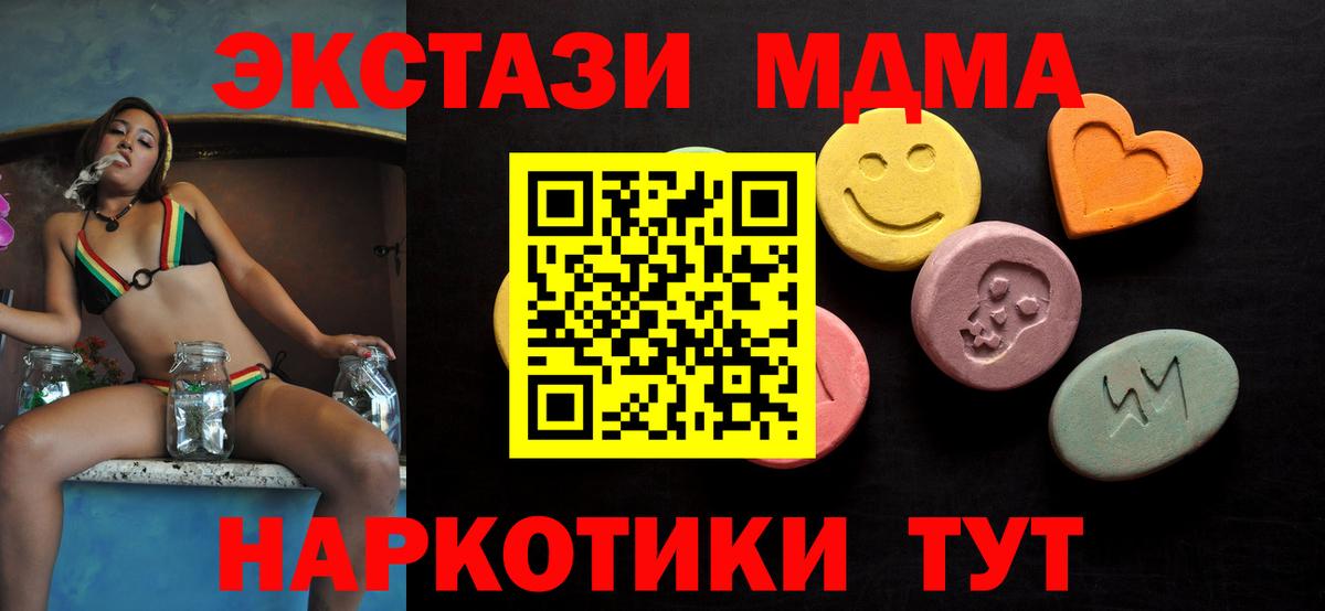 Экстази TESLA Губкин