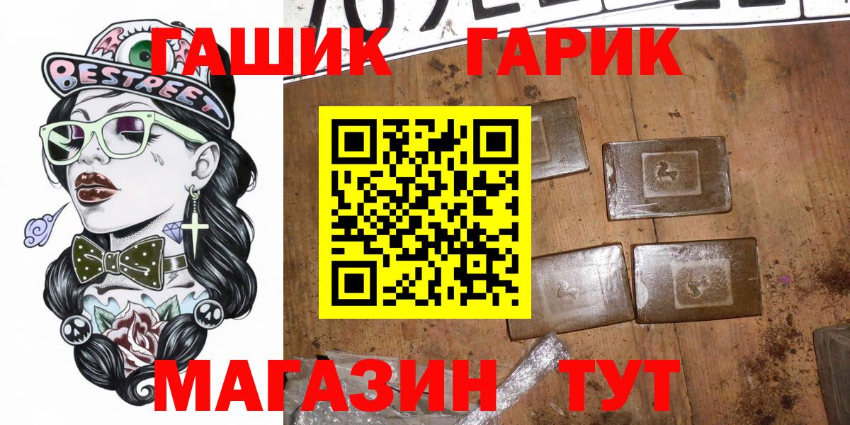 Гашиш Premium Губкин