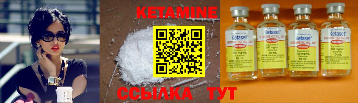 Губкин  Кетамин VHQ  Вход с VPN  КЕТАМИН ketamine 