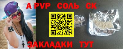соль ск Дмитров