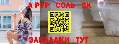 соль ск Дмитров
