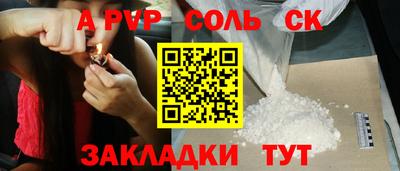 соль ск Дмитров