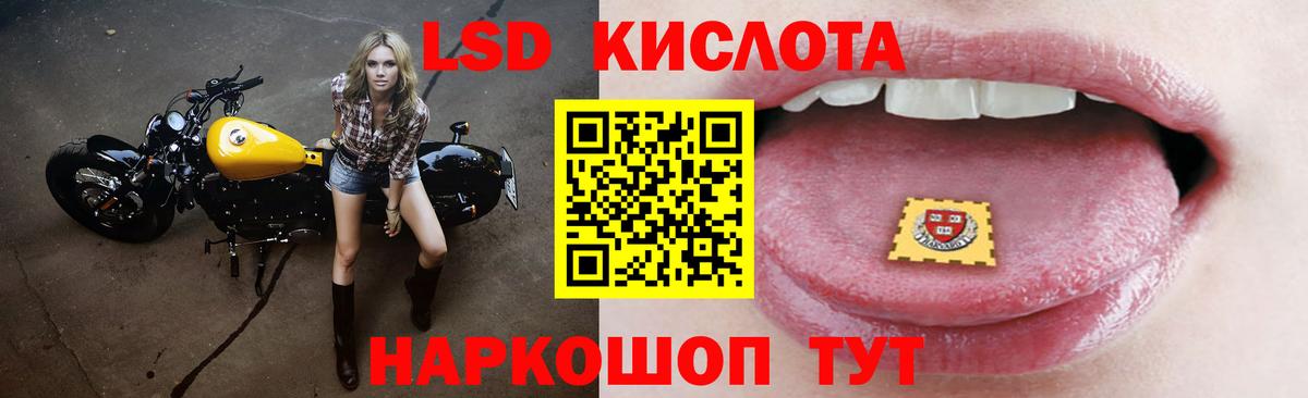 ЛСД экстази ecstasy  LSD-25 экстази кислота  Губкин  Вход с VPN 