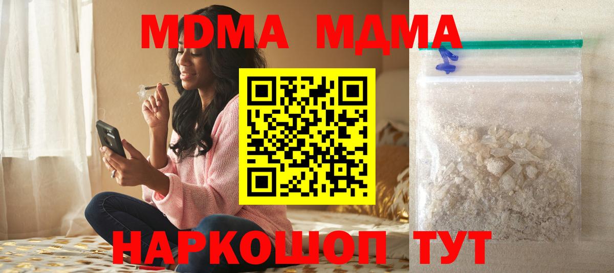 Губкин  MDMA Molly  МДМА  Вход с VPN  MDMA Molly 