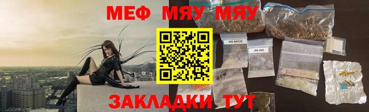 Губкин  МЕФ  МЕФ  МЯУ-МЯУ мука  Вход с VPN  МЯУ-МЯУ мука 