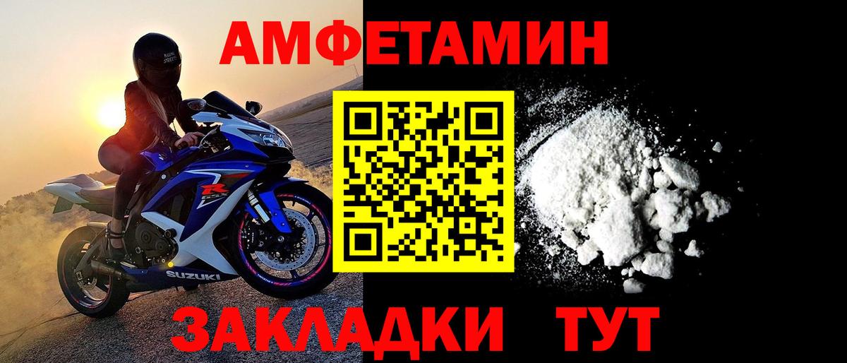 МЕТАМФЕТАМИН кристалл Губкин