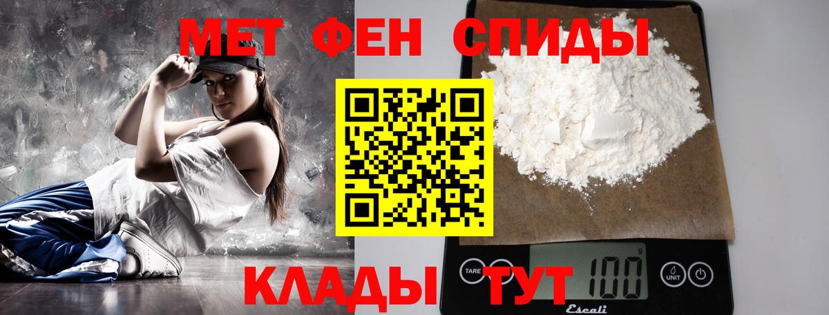 Первитин кристалл  Вход с VPN  Губкин  Первитин кристалл 